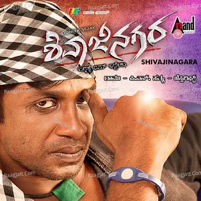 Shivajinagara - Jessie Gift