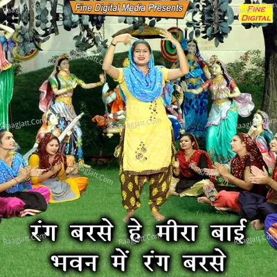 Rang Barse He Mira Bai Bhawan Mein Rang Barse