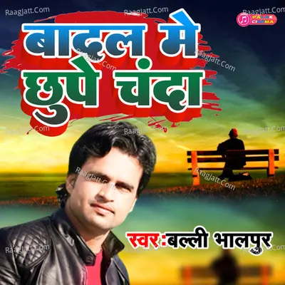 Badal Me Chhupe Chand