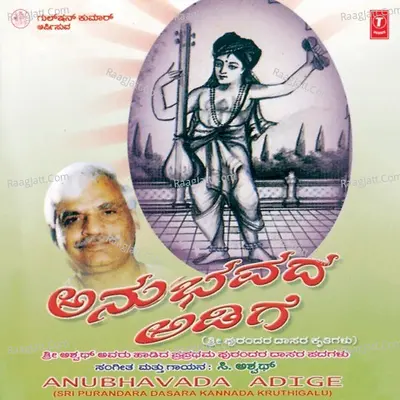Anubhavada Adige - C Aswath