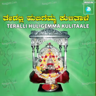 Teralli Huligemma Kulitaale - M.S.MARUTHI