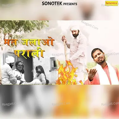 Mat Jalao Parali Cover