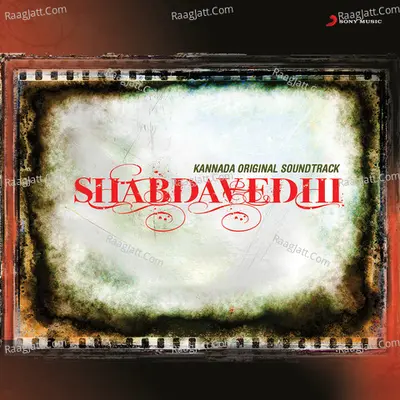 Shabdavedhi (Original Motion Picture Soundtrack) - Hamsalekha