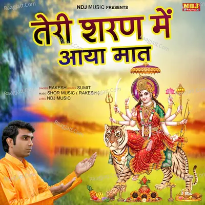 Teri Sharn Me Aaya Maat Cover