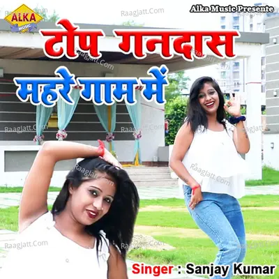 Top Gandas Mahre Gaam Me