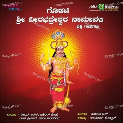 Godachi Sri Veerabadreshwara Namavali - Vijay Urs