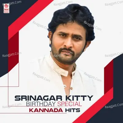 Srinagar Kitty Birthday Special Kannada Hits - Manikanth Kadri