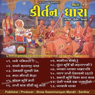 Kirtan Dhara Part - 03 Swaminarayan Kirtan Poster