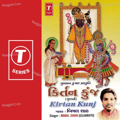 Kirtan Kunj Poster
