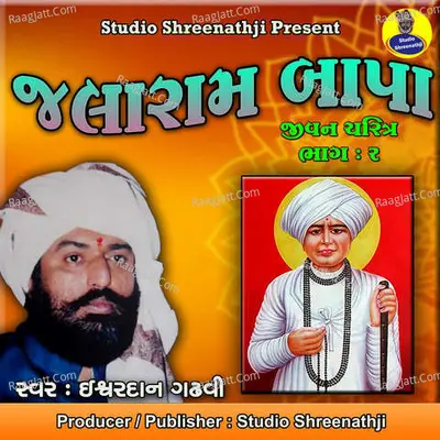Jalaram Bapa Jivan Charitra Pt-2 - Ishwardan Gadhvi