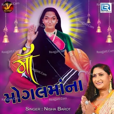 Maa Mogal Cover