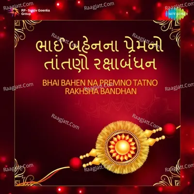 Bhai Bahen Na Premno Tatno Rakhsha Bandhan Poster