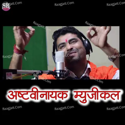 Ashtavinayak Musical Cover