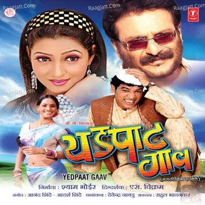 Yedpaat Gaav - Anand Shinde