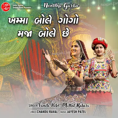 Khamma Bole Gogo Maja Bole Che