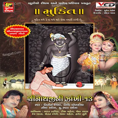 Shrinathji Ni Zakhi Part 13 Poster