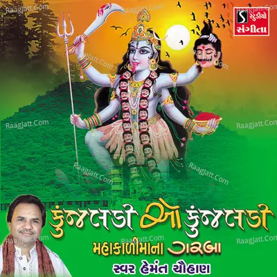 Kunjaldi O Kunjaldi Mahakali Maa Na Garba - Hemant Chauhan