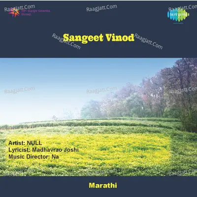 Sangeet Vinod Poster