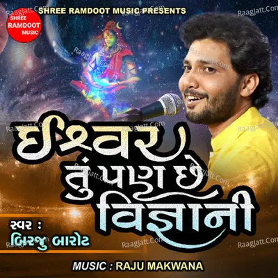 Ishwar Tu Pan Chhe Vignani Cover
