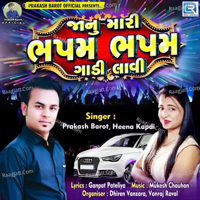 Janu Mari Bhapam Bhapam Gadi Lavi Poster