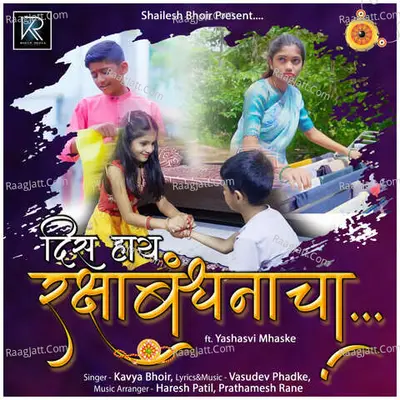 Kavya Bhoir Image