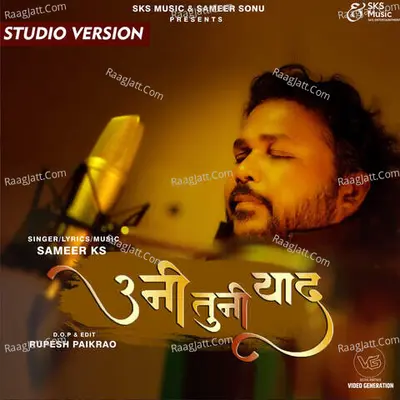 Uni Tuni Yad Cover
