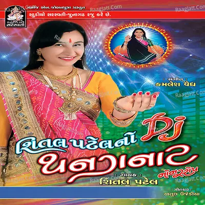 Shital Patel No Dj Thanganat Nonstop Poster