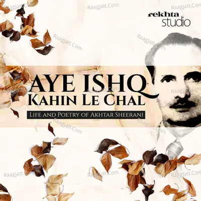 AYE ISHQ KAHIN LE CHAL: Life and Poetry of Akhtar Sheerani By Rekhta - season - 1 Poster