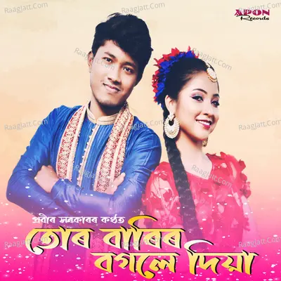 Tor Barir Bogole Diya Cover