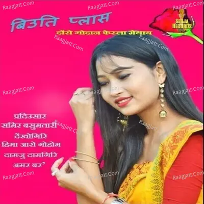 Somaitharla Cover