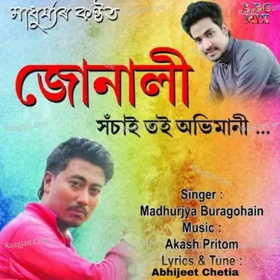 Junali Hosai Toi Abhimani Cover