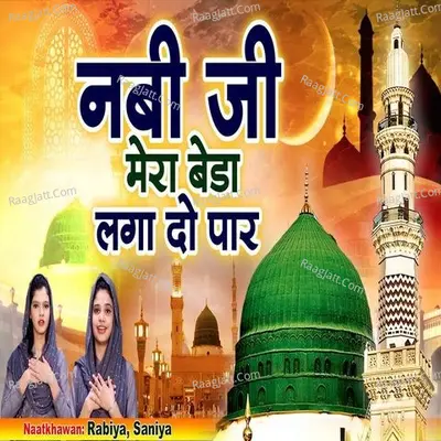Nabi Ji Mera Beda Laga Do Paar Cover