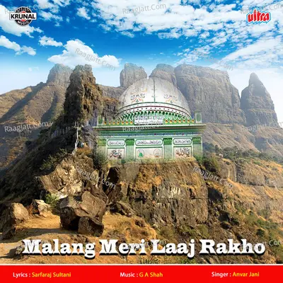 Malang Meri Laaj Rakho - Anwar Jani