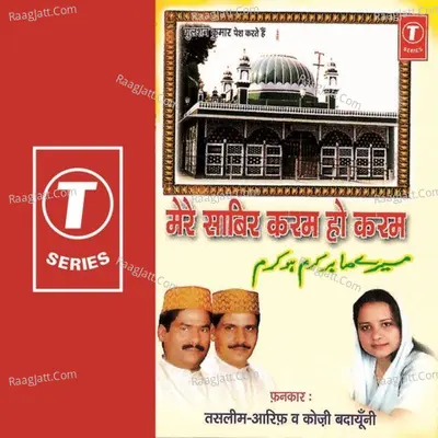 Mere Sabir Karam Ho Karam - HAJI TASLEEM AARIF