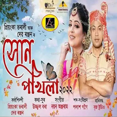 HUN POKHILA 2022 Cover