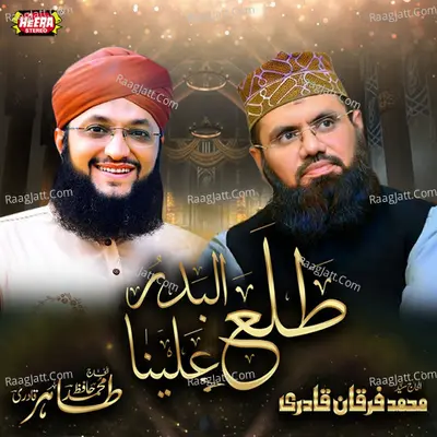 Tala Al Badru Alayna Poster