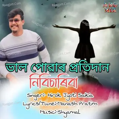 Hirok Jyoti Saikia Image