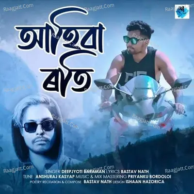 Ahiba Rati Cover