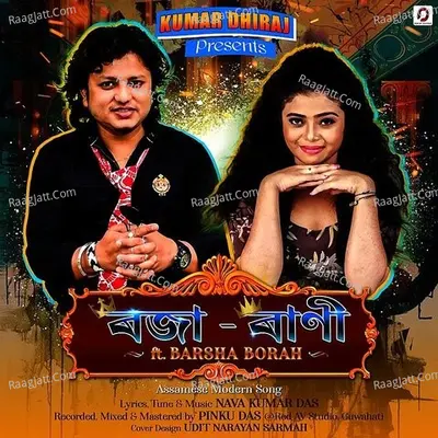 Roja Rani