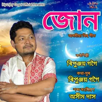 Joon Cover