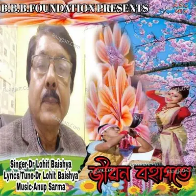 Jibon Bohagote Cover