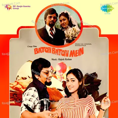 Baton Baton Mein Poster