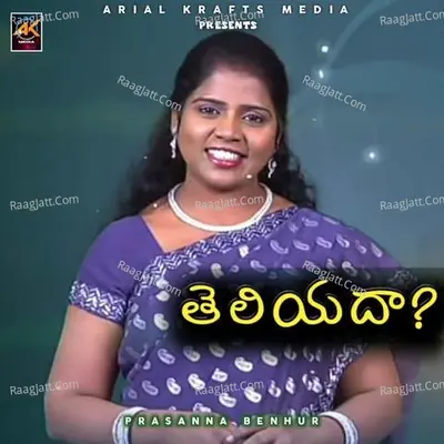 Theliyadha Cover