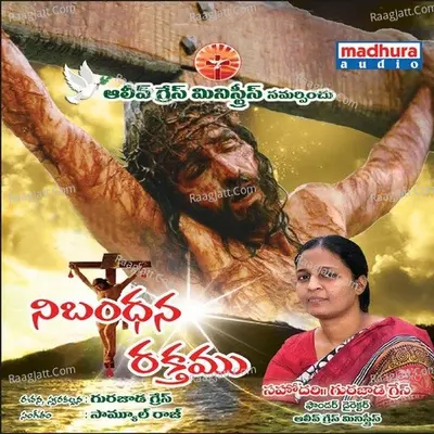 Nibandhana Rakthamu - Samuel Raj