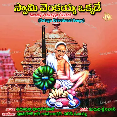 Swamy Venkayya Okkade Poster