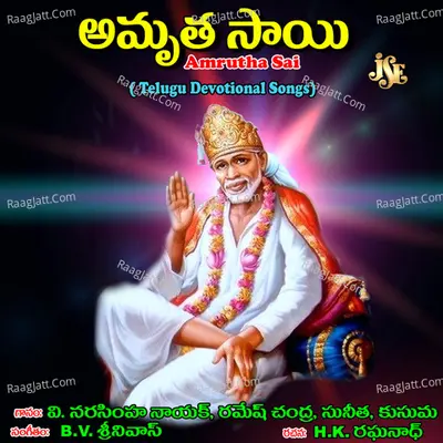Amrutha Sai - V.Narasimha Nayak