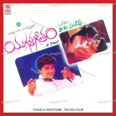 Yugala Geetham - B. R. Suresh