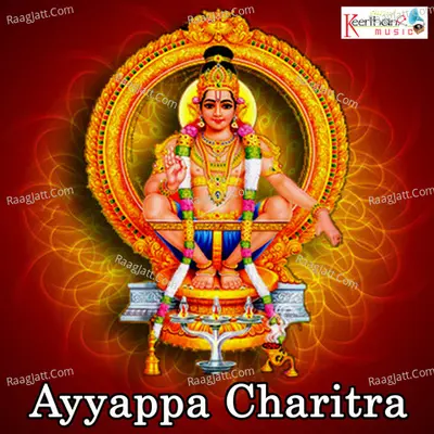 Ayyappa Charitra - Sri Suryaanth Bhat