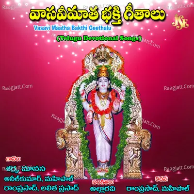 Bramham Gari Charitham Vinudi Bhaktha Janulu - Mallesh