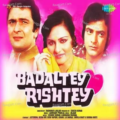 Badaltey Rishtey - Laxmikant - Pyarelal